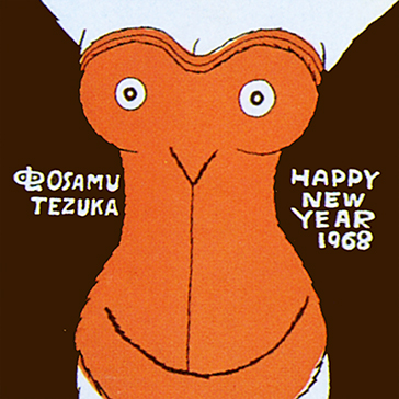1968 New Year's Card