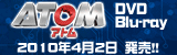 ATOM��DVD