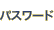 �ѥ����