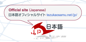 Offcial site Japanese