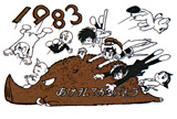 1983ǯ�����ͼ���ǯ���