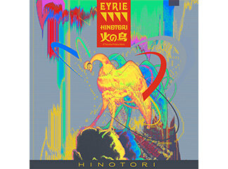 『火の鳥』連載70周年記念　インストバンド・EYRIE(エイリー)による...