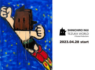 【新商品】SHINICHIROINUI × TEZUKA WORLD