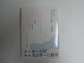 -New Publication Information- A book about character designs (photo01) -New Publication Information- A book about character designs (photo01)