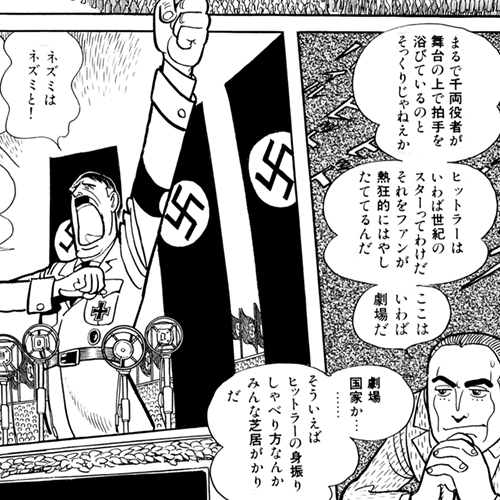 Message to Adolf, Part 1 by Osamu Tezuka