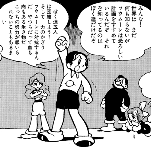 Next World｜MANGA｜TEZUKA OSAMU OFFICIAL