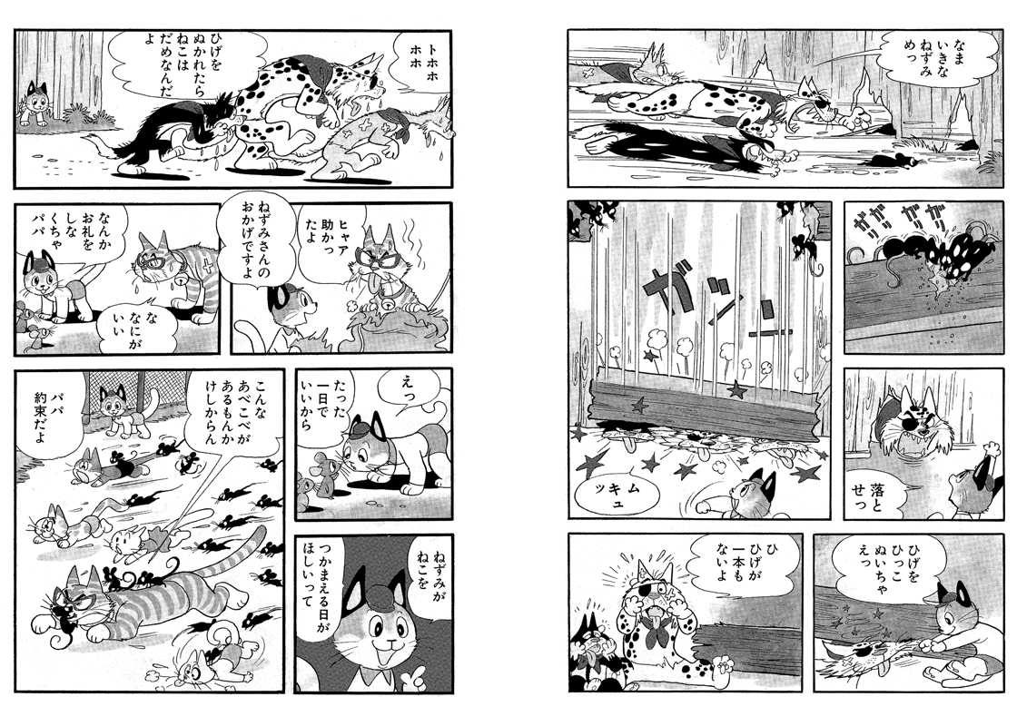 Afternoon Little Chippo Manga Tezuka Osamu Official