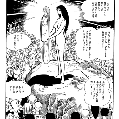 Rise Of The Birdmen Manga Tezuka Osamu Official