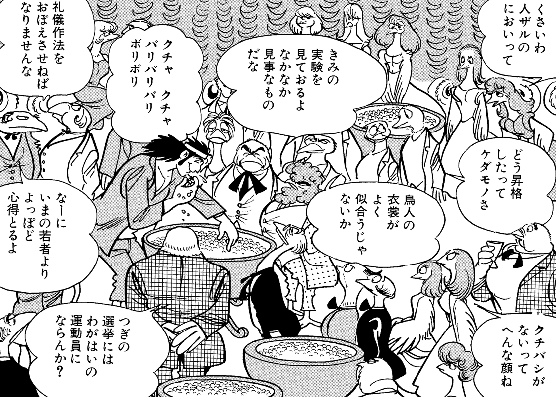 Rise Of The Birdmen Manga Tezuka Osamu Official