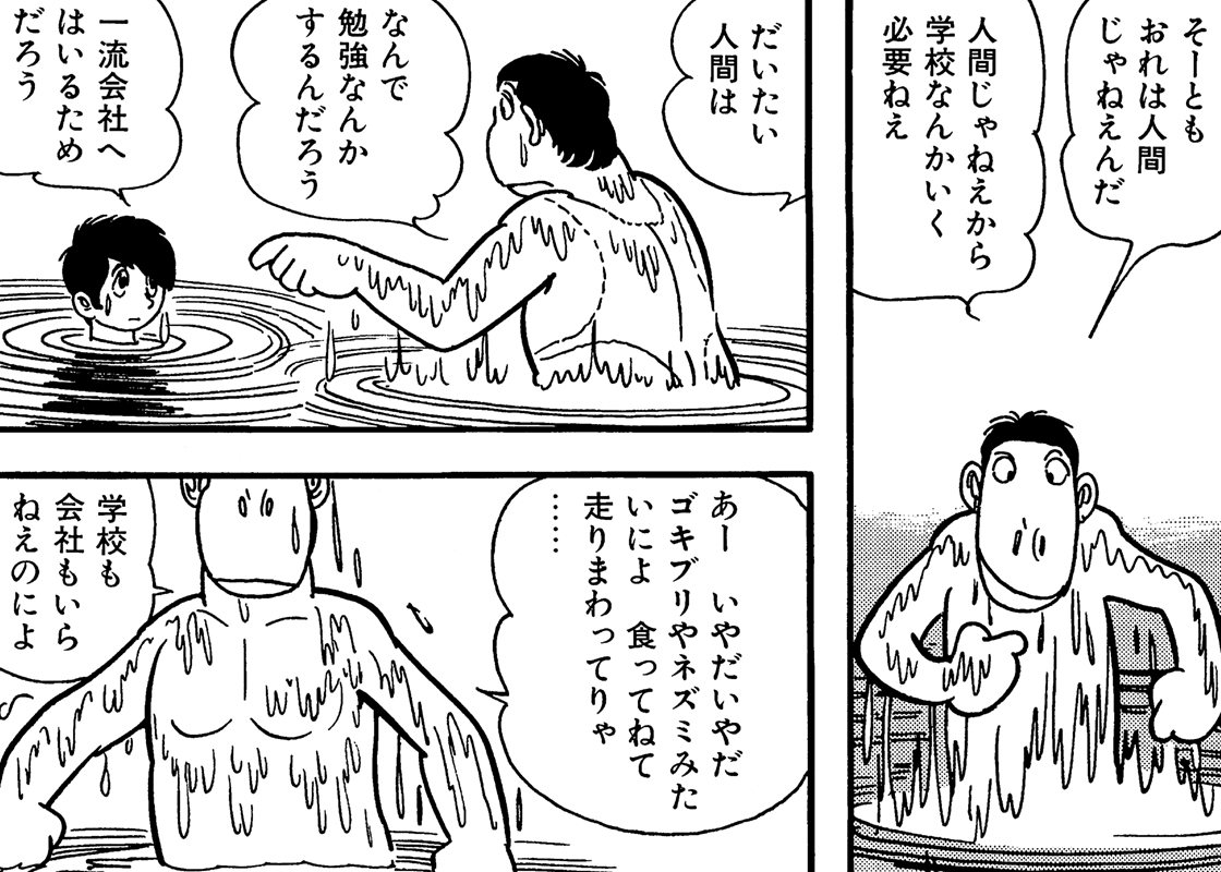 Secret Of The Starfish Manga Tezuka Osamu Official