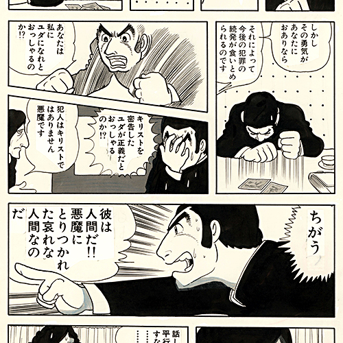 Mw Manga Tezuka Osamu Official