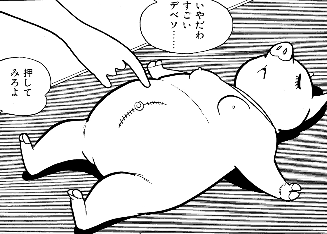 Funny Japan Baka Pig slaps anime manga Journal Notebook: Piglet