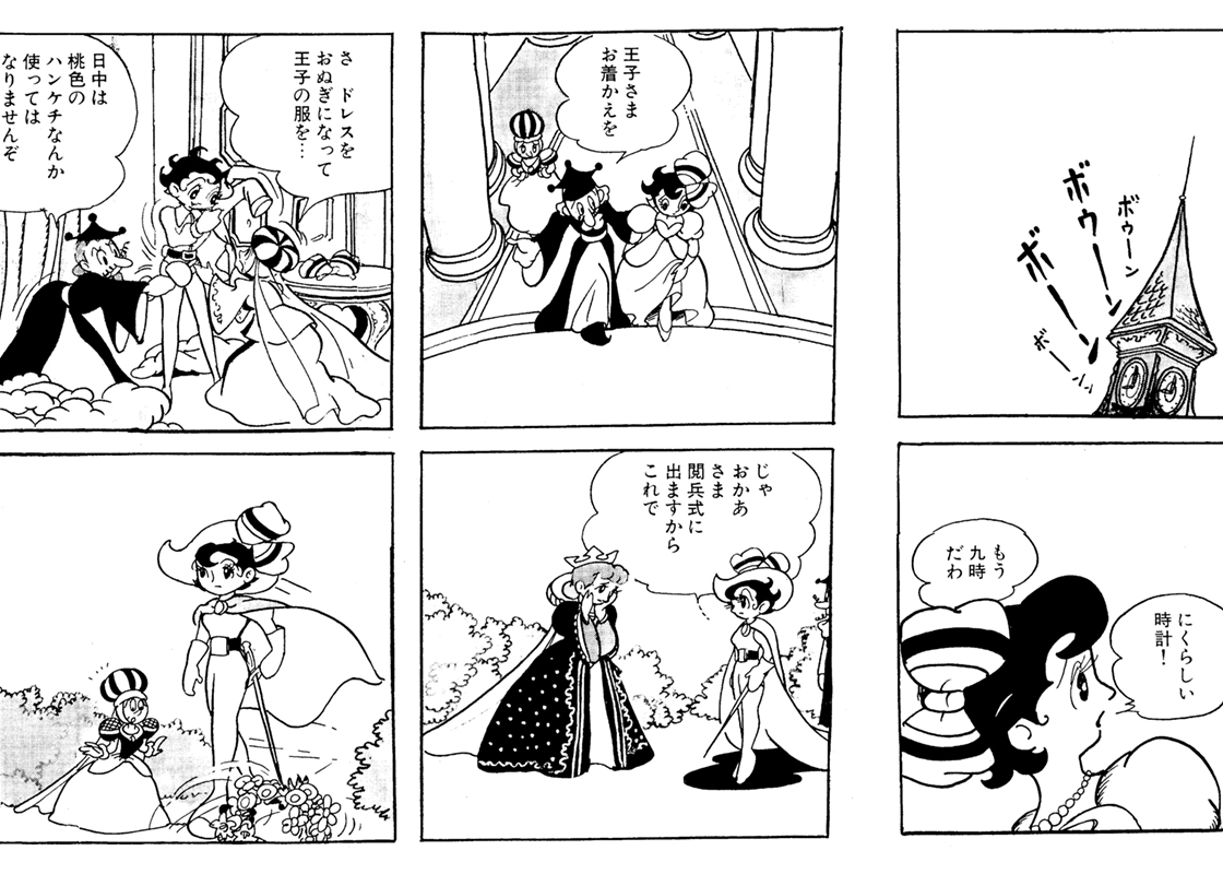 Princess Knight Manga Tezuka Osamu Official