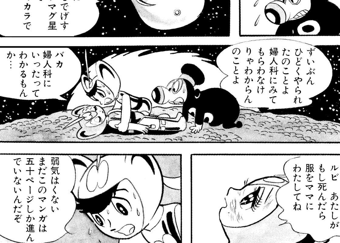 The Adventures Of Rubi Manga Tezuka Osamu Official