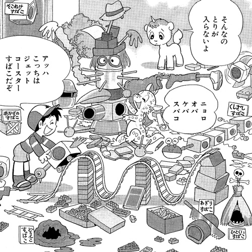 Unico Manga Tezuka Osamu Official