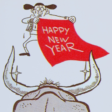 1973 New Year's Card