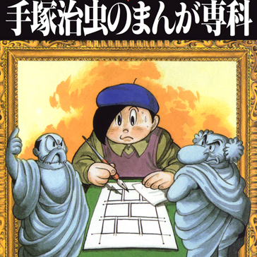 Tezuka Osamu's Manga Specialism