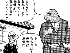 Tezukanizer マンガ作品紹介 きりひと讃歌