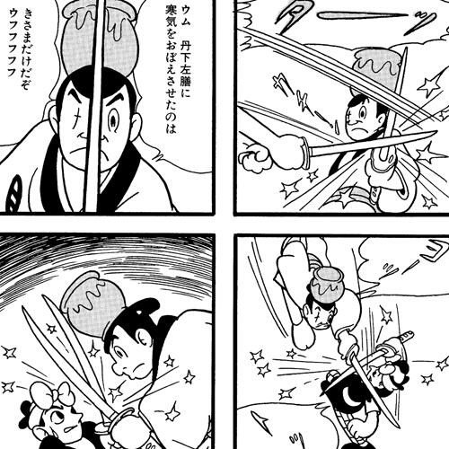 手塚治虫 宇宙狂想曲 まんが丹下左膳セット - 漫画