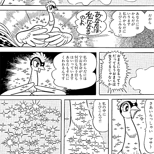 火の鳥 キャラクター 手塚治虫 Tezuka Osamu Official