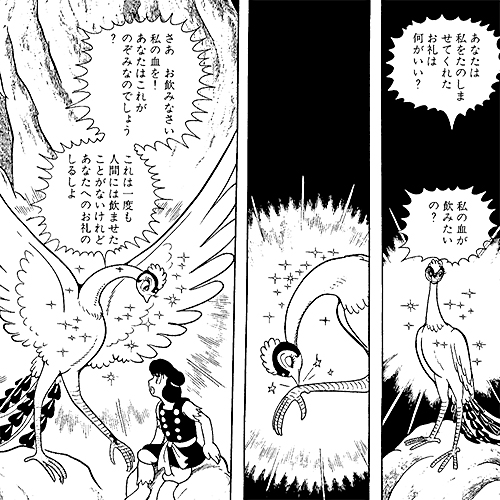 火の鳥｜キャラクター｜手塚治虫 TEZUKA OSAMU OFFICIAL