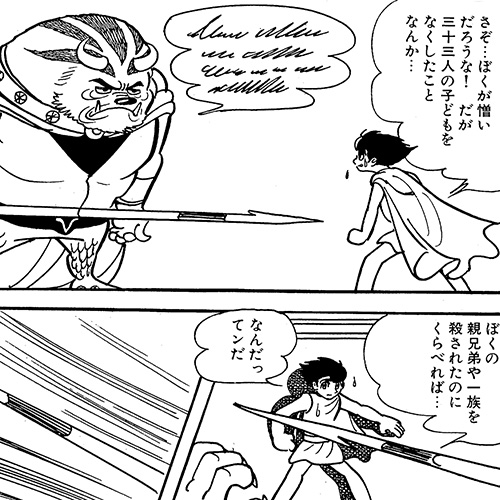 Triton Of The Sea Manga Tezuka Osamu Official