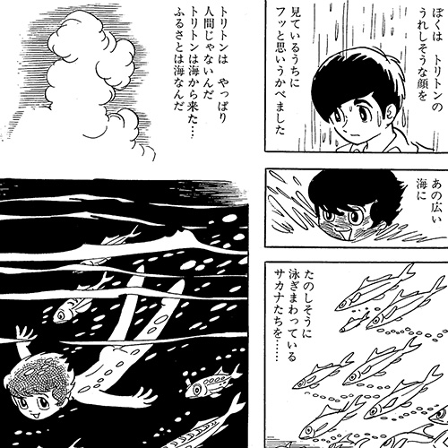 Triton Of The Sea Manga Tezuka Osamu Official