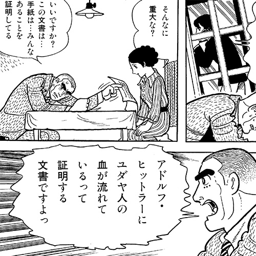 アドルフに告ぐ｜マンガ｜手塚治虫 TEZUKA OSAMU OFFICIAL