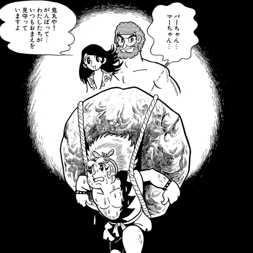 鬼丸大将｜マンガ｜手塚治虫 TEZUKA OSAMU OFFICIAL