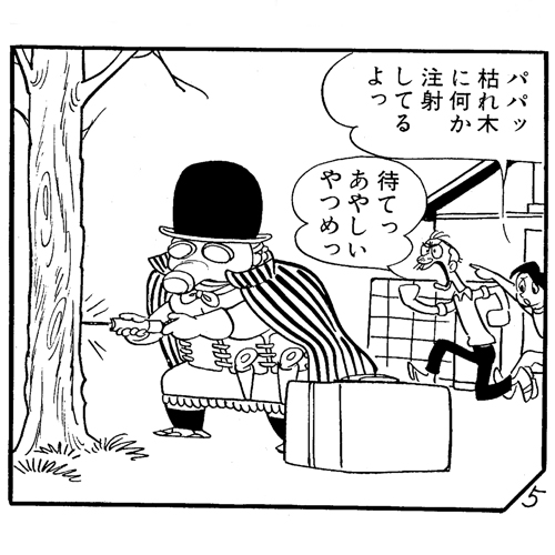 おはよう クスコ マンガ 手塚治虫 Tezuka Osamu Official