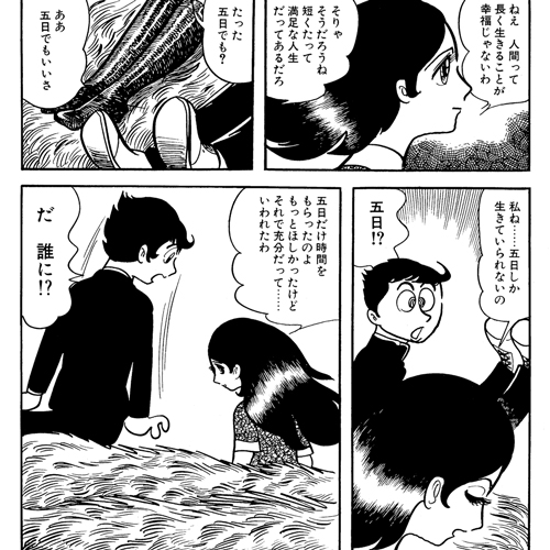 ガラスの脳｜マンガ｜手塚治虫 TEZUKA OSAMU OFFICIAL