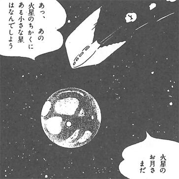 SF｜マンガ｜手塚治虫 TEZUKA OSAMU OFFICIAL