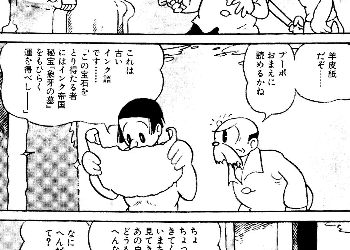 ジャングル魔境｜マンガ｜手塚治虫 TEZUKA OSAMU OFFICIAL