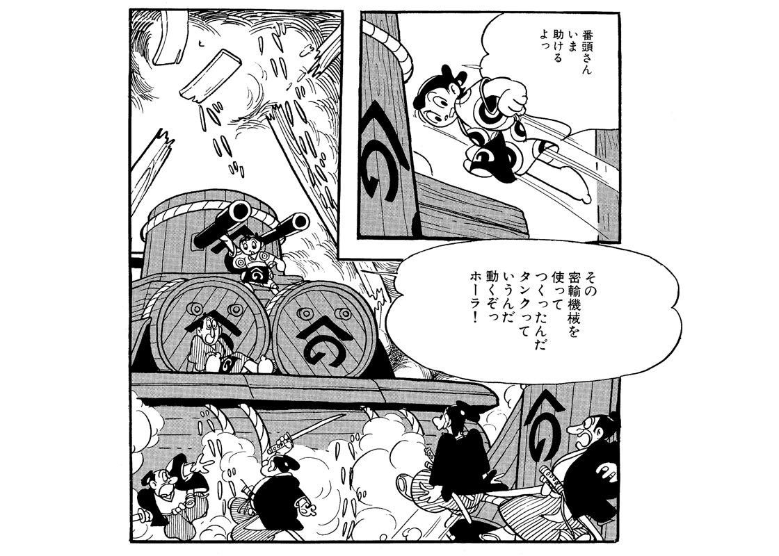 スーパー太平記 マンガ 手塚治虫 Tezuka Osamu Official