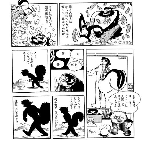 0マン マンガ 手塚治虫 Tezuka Osamu Official