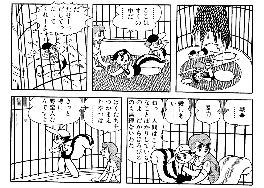 0マン｜マンガ｜手塚治虫 Tezuka Osamu Official