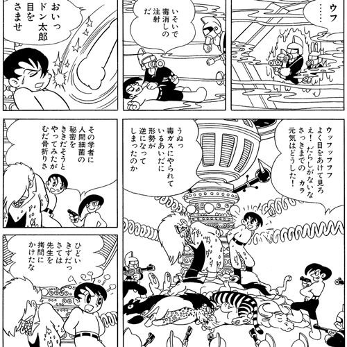 地球大戦｜マンガ｜手塚治虫 TEZUKA OSAMU OFFICIAL