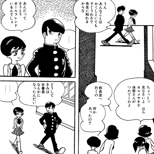 机の中へこんにちは｜マンガ｜手塚治虫 TEZUKA OSAMU OFFICIAL