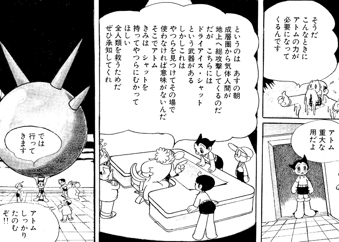 種類豊富な品揃え 鉄腕アトム マンガ 少年漫画 - beststoragealaska.com