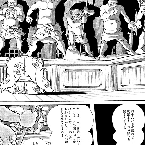 The Legend of Dororo and Hyakkimaru Manga Volume 3