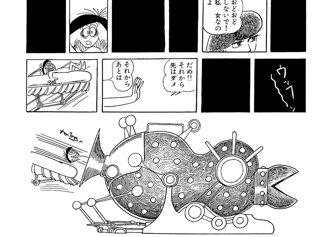 人間ども集まれ マンガ 手塚治虫 Tezuka Osamu Official