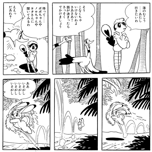 火の鳥 エジプト ギリシャ ローマ編 マンガ 手塚治虫 Tezuka Osamu Official