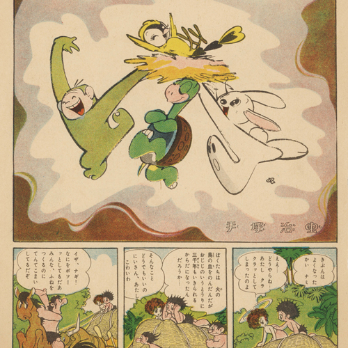 火の鳥 黎明編 漫画少年版 マンガ 手塚治虫 Tezuka Osamu Official