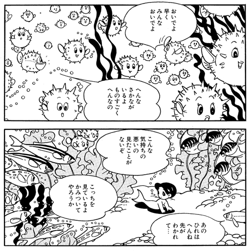 ピピちゃん｜マンガ｜手塚治虫 TEZUKA OSAMU OFFICIAL