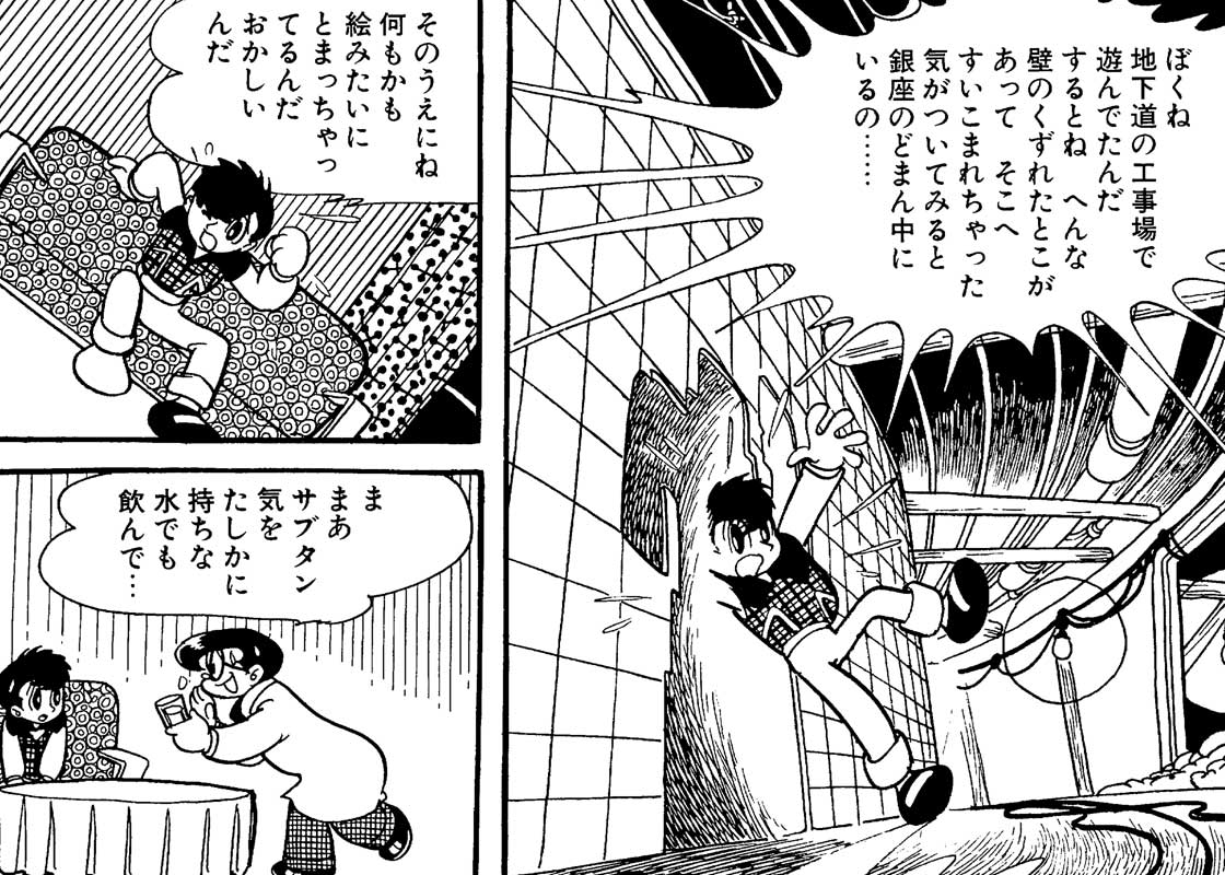 ふしぎな少年｜マンガ｜手塚治虫 TEZUKA OSAMU OFFICIAL