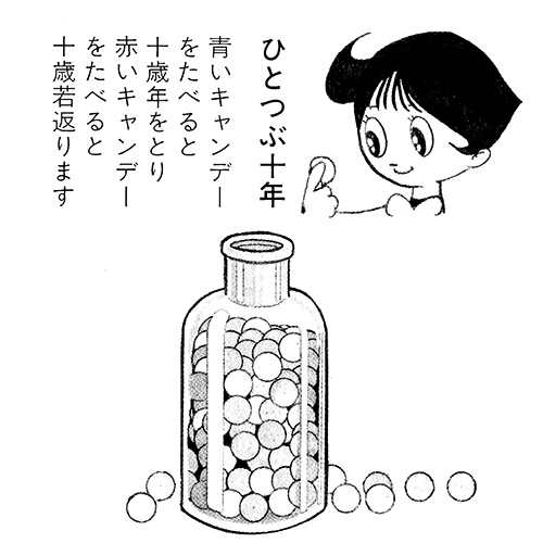 ふしぎなメルモ マンガ 手塚治虫 Tezuka Osamu Official