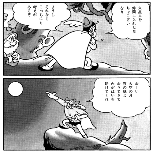 魔法屋敷｜マンガ｜手塚治虫 TEZUKA OSAMU OFFICIAL