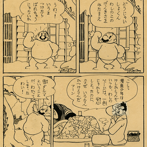 漫画教室 マンガ 手塚治虫 Tezuka Osamu Official