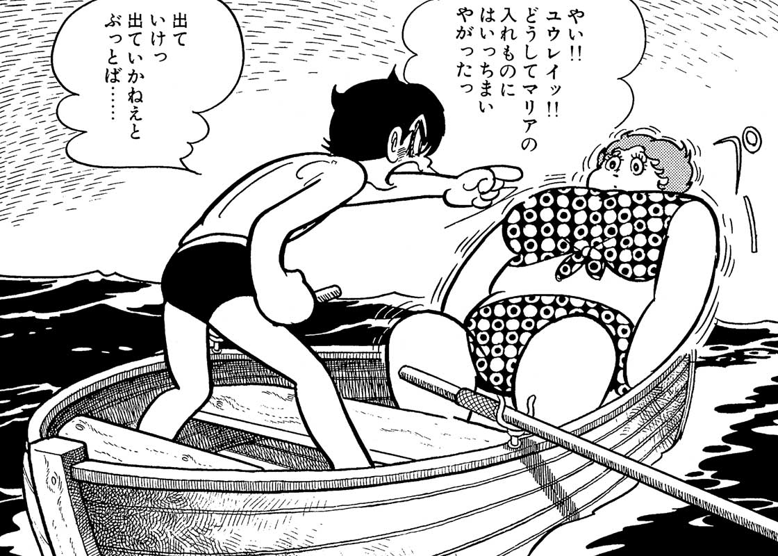 やけっぱちのマリア｜マンガ｜手塚治虫 TEZUKA OSAMU OFFICIAL