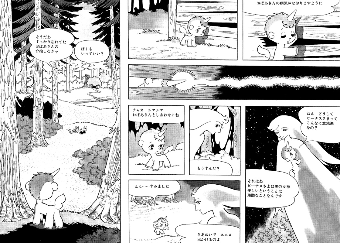 Unico Special Issue Osamu Tezuka 1978'  Publication Lyrica Manga Antique SANRIO 